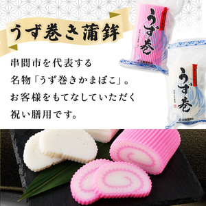 M-B2 老舗蒲鉾屋の懐かしい味をお届け！蒲鉾詰め合わせ「いままち」(5種・計14個)【マルケイ川畑蒲鉾店】