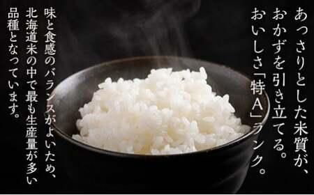 【令和7年産】 ななつぼし 精米 10kg×1 MKWF010