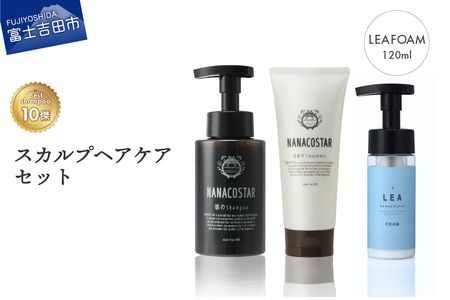 「ベストシャンプー10傑」トリートメント付き 選べるヘアケアセット【スカルプセット/LEAホイップ】　シャンプー トリートメント スタイリング セット ヘアケア サロン ダメージ スカルプ ボリューム感 ホイップ泡 ヘア オレンジ メンズ レディース 日用品 プレゼント ギフト クリスマス LEA コンディショナー