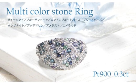 指輪 プラチナ リング PT900 ダイヤモンド 0.3ct パヴェ マルチカラー 青系 レディース ゴージャス ボリューム 幅広  贅沢 Pave ステンドグラス ジュエリー 【f295-b-pt】※12号 ALPAZ189-12