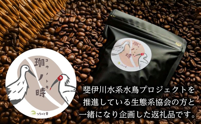 コーヒー 珈琲 珈琲豆 粉 ギフト こだわり 島根県 雲南市