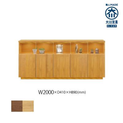 ふるさと納税 大川市 無垢リビング家具NEWイソラ(サイド・リビングボード)幅200cm　WONA(オークナチュラル)