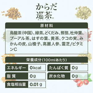 コカ・コーラ からだ巡茶 ペコらくボトル2LPET 1ケース 6本　お茶　飲料　ペットボトル