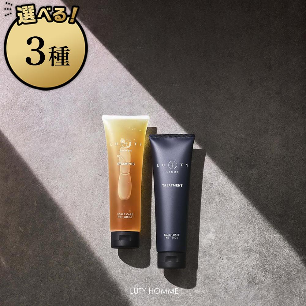 【ふるさと納税】LUTY　HOMME　シャンプー＆トリートメント　(ルーティーオム) | 石川 金沢 加賀百万石 加賀 百万石 北陸 北陸復興 北陸支援