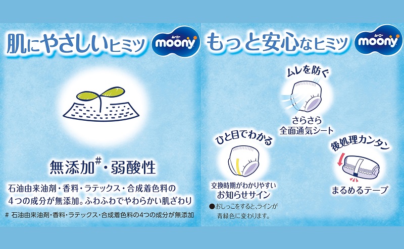 ムーニーマン（パンツタイプ）女の子ビック大 26枚入り×3パック ユニ・チャーム おむつ ハイウエスト すきまモレ 