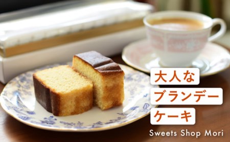 Moriの大人なブランデーケーキとこだわりバターロールのセット