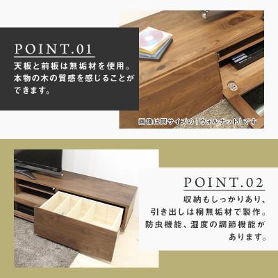 ふるさと納税 大川市 【大川家具】無垢材　テレビボード　凛　幅2400【設置付き】ホワイトアッシュ |  | 01