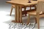 【幅150 奥行90 高さ69】天板厚4センチダイニングテーブルTD150×90センチ 国産ヒノキ＜色・脚選択可＞
