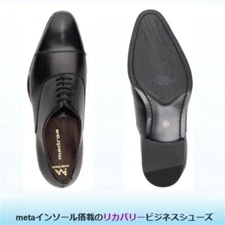 履くだけで『疲労回復』 madrasリカバリーシューズ【指圧】M600AMT ブラック 25.0cm【1616317】