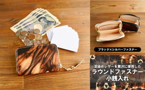 ラウンドファスナーコインケース（小銭入れ） ブラック×シルバーファスナー　【11100-1142】