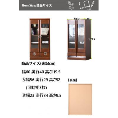 ふるさと納税 大川市 コレクションボード 幅60cm ブラウン |  | 03