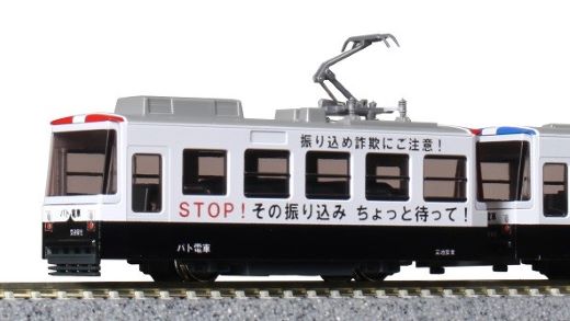 【ふるさと納税】G019-25【Nゲージ】運転セット　わが街を守るパトロールカー　パト電