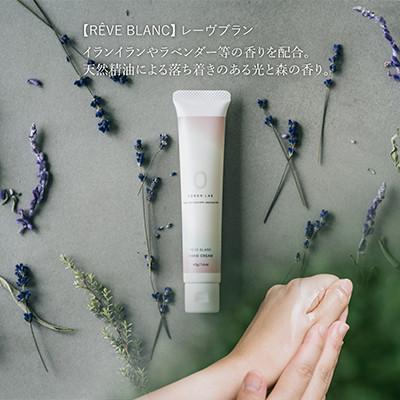 ふるさと納税 山鹿市 COKON LAB ハンドクリーム　レーヴブラン 40g |  | 01