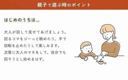 1歳からのにぎにぎこま (黄)　030-028-Y