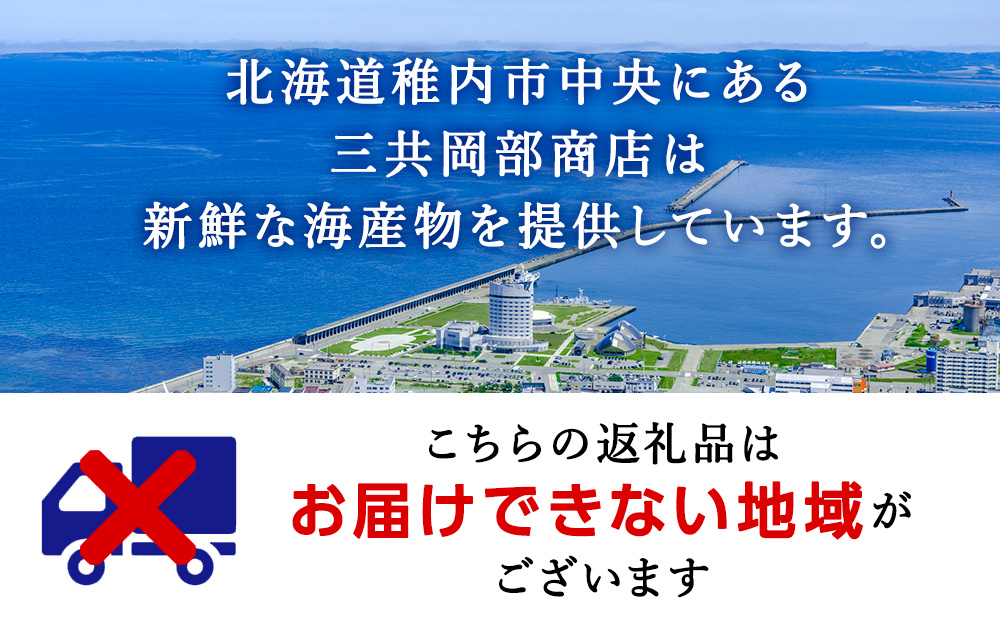 【無添加】北海道産ホッケ一夜干し 切り身