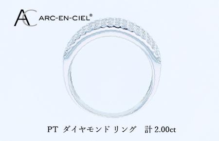 ARC-EN-CIEL PTダイヤリング（計 2.0ct）