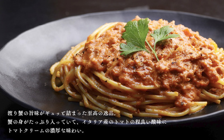 人気のパスタソース詰め合わせ（ごろごろお肉のボロネーゼ・渡り蟹のトマトクリーム） MQ-3