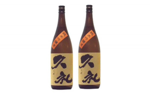 
久礼・純米吟醸酒　1800ｍＬ　２本
