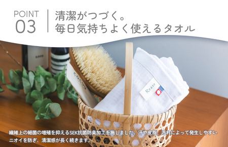 （今治タオルブランド認定品）Reaseバスタオル 4枚セット（ミント）【I004140BT4G】