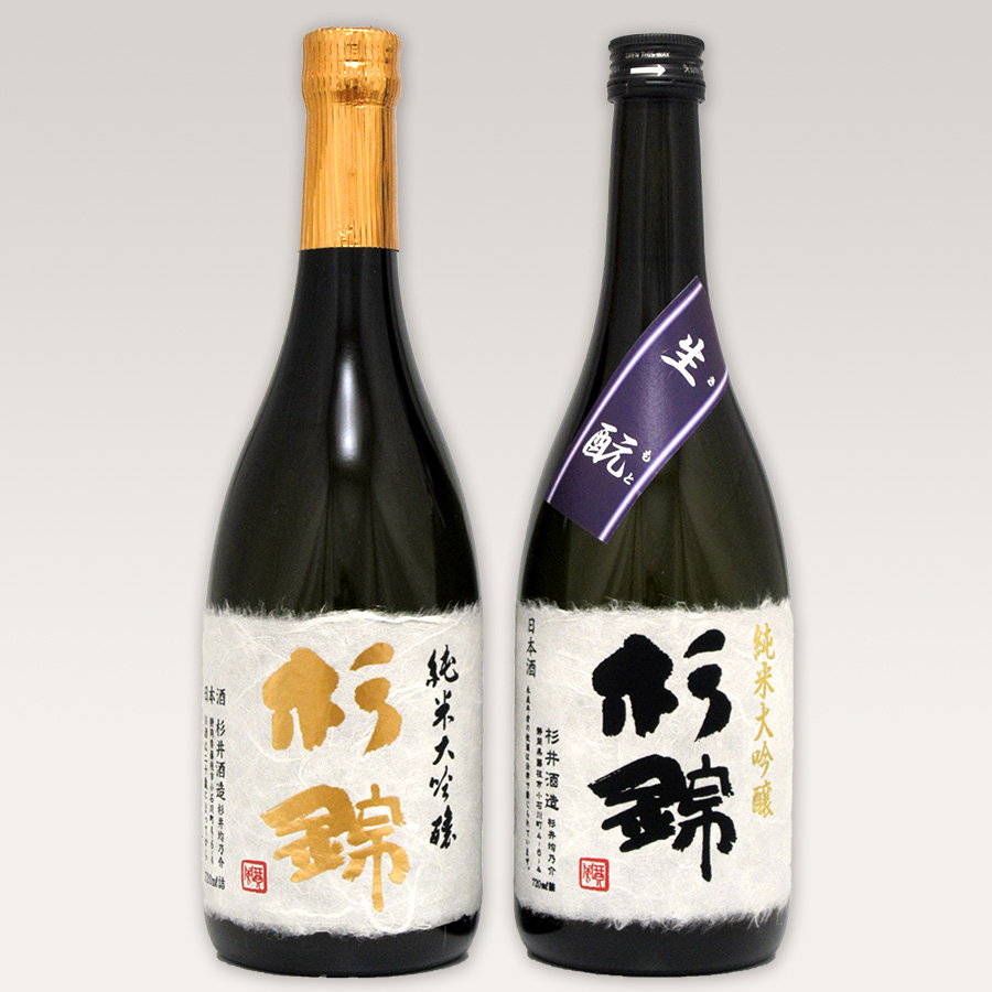 杉錦 720ml×2本セットA