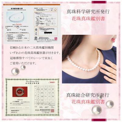 ふるさと納税 志摩市 老舗の真珠専門店・花珠鑑別書付きアコヤ真珠ネックレス・ピアスセット　9.0〜9.5ミリ |  | 02