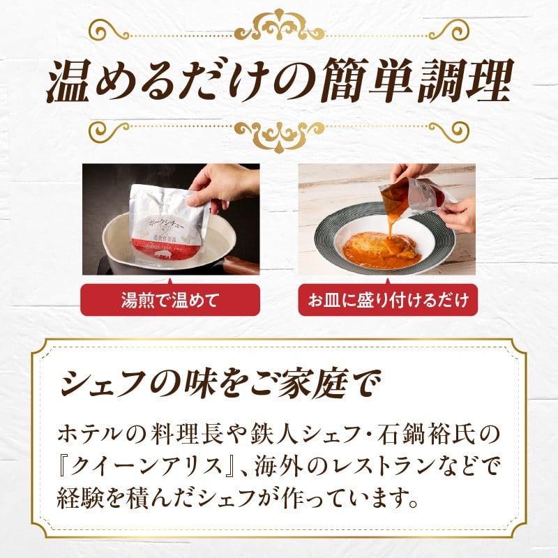 富高岩のポークシチューアラビアン