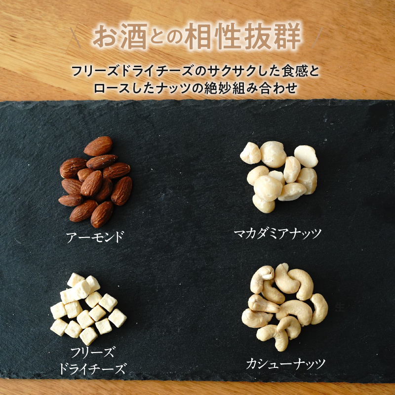  【個包装タイプ】フリーズドライチーズ入り 無塩素焼きのミックスナッツ3種1kg（25g×40袋）無塩 小袋 個包装 アーモンド カシューナッツ マカダミアナッツ SUCRENUTS　H059-150