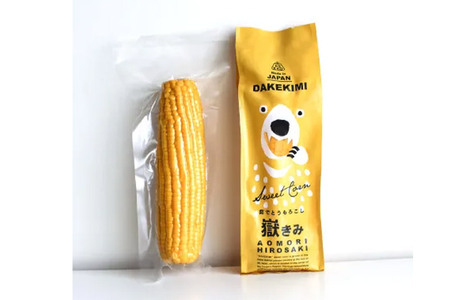 とうもろこし 熊さんのプレミアム真空パックセット【嶽きみ真空パック（2L～3Lサイズ）×3本、あられ30g×1本】