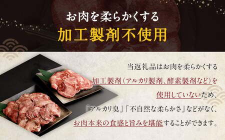 厚切り牛タン＆薄切り牛タン 食べ比べ盛り 1.1kg（特製スパイス付）