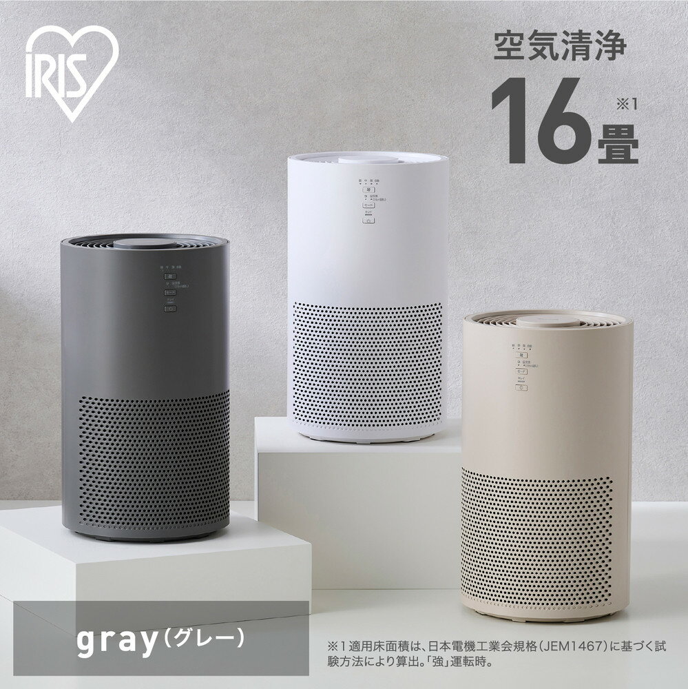 【ふるさと納税】空気清浄機 16畳 アイリスオーヤマ AAP-S30C-H グレー 花粉対策 タバコ ペット お手入れ簡単 家電 家電製品 | アイリスオーヤマ 空気対策 大空間 花粉対策 モダン 室内環境