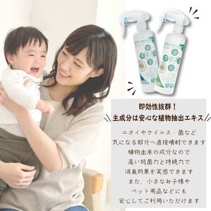 ウイルス 対策 除菌 抗菌 消臭 スプレー エル―モ 6本 セット（ 無香 3本 + ミント 3本 ）