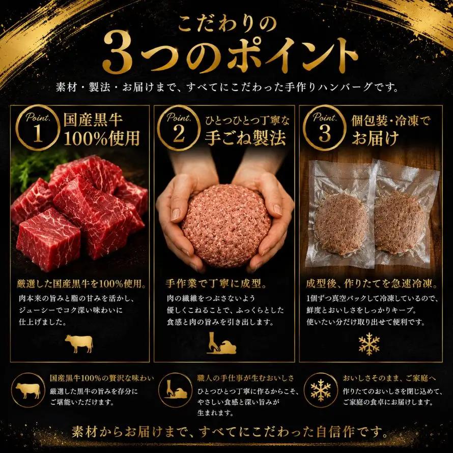 国産黒牛 100% 手作り ハンバーグ 180g 2個 | 肉 おかず