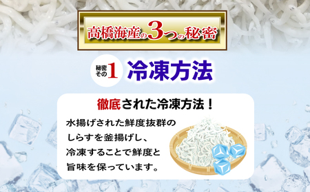 しらす 840g ( 210g×4パック ) 冷凍 国産 徳島県 釜揚げ ( 大人気しらす 人気しらす 絶品しらす 至高しらす 国産しらす 徳島県産しらす 徳島県しらす ギフトしらす お中元しらす 贈