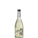 【ふるさと納税】純米生原酒　自然のまんま　720ml