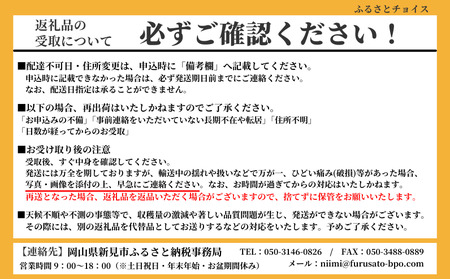 【令和7年産】岡山県産米 にこまる 10kg 5kg×2袋 【先行予約 2025年11月上旬から順次発送】