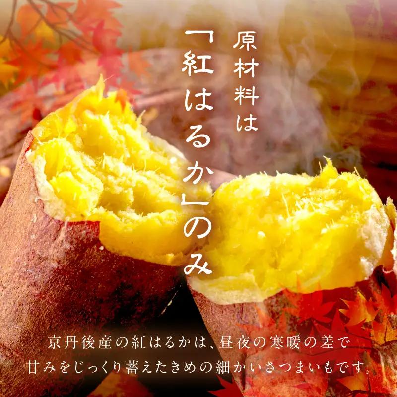 京丹後市産 紅はるか 干し芋 1kg 小分け 10袋｜干し芋【3回隔月定期便】