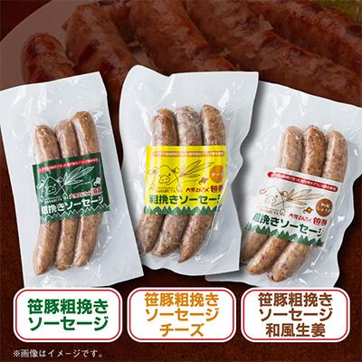 ふるさと納税 旭川市 【のし付】大雪山の手造りソーセージセット_00020 |  | 01