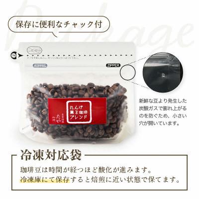 ふるさと納税 あわら市 【豆タイプ】コーヒーれんげ薫る珈琲ブレンド2kg(500g×4袋) |  | 02
