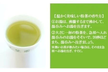 新芽の粉茶(深蒸し掛川茶)一番茶の新芽から摘み取られる香りの良い粉茶  200g×5袋 計1kg【配送不可地域：離島・沖縄県】【1661953】