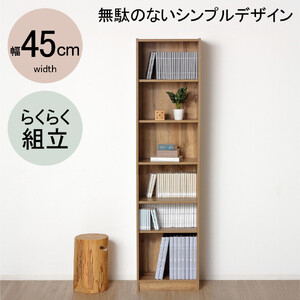 らくらく組立 文庫本棚W450 ナチュラル