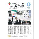 【ふるさと納税】広報 みしま 12回 ( 1年分 )