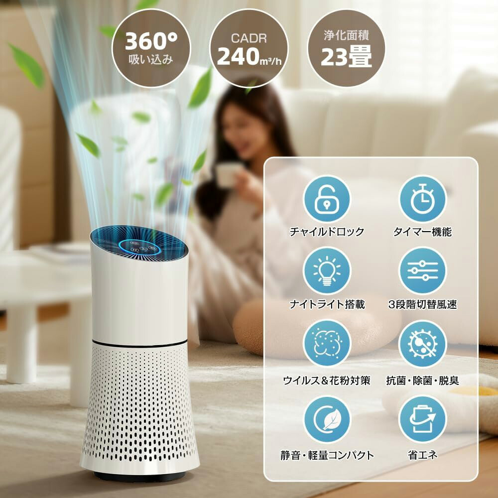 空気清浄機