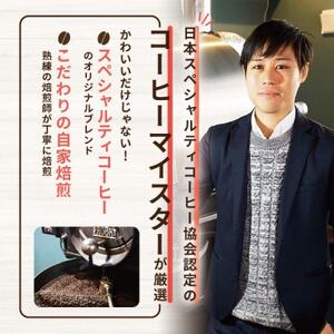 【仙台弁こけし珈琲セット】ドリップバッグ飲み比べ5種類(5セット)スペシャルティコーヒーのブレンド【1613801】