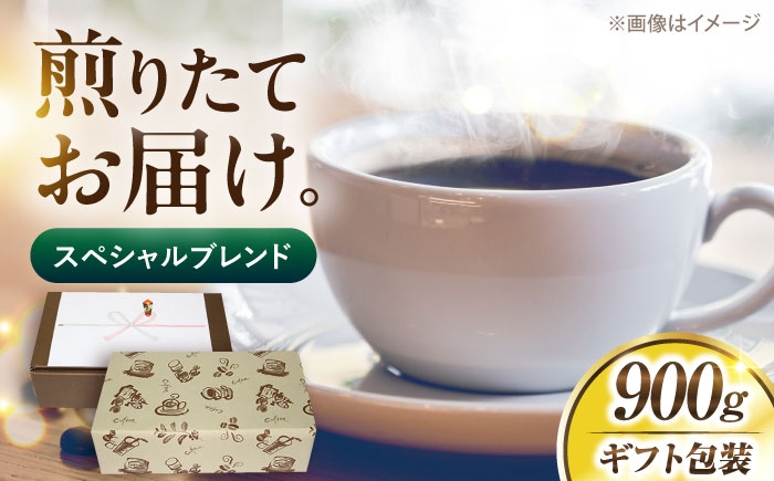 
                  【お中元対象】【ギフト用】スペシャル ブレンド セット 500g ×2《豊前市》【稲垣珈琲】 珈琲 コーヒー 豆 粉 [VAS125] ギフト
                