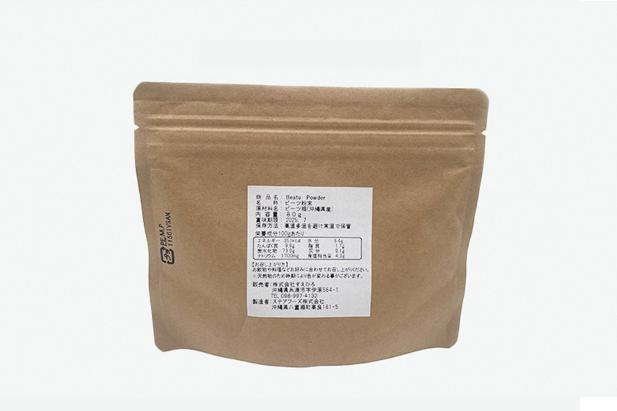 糸満市産「ビーツパウダー100g×2個」