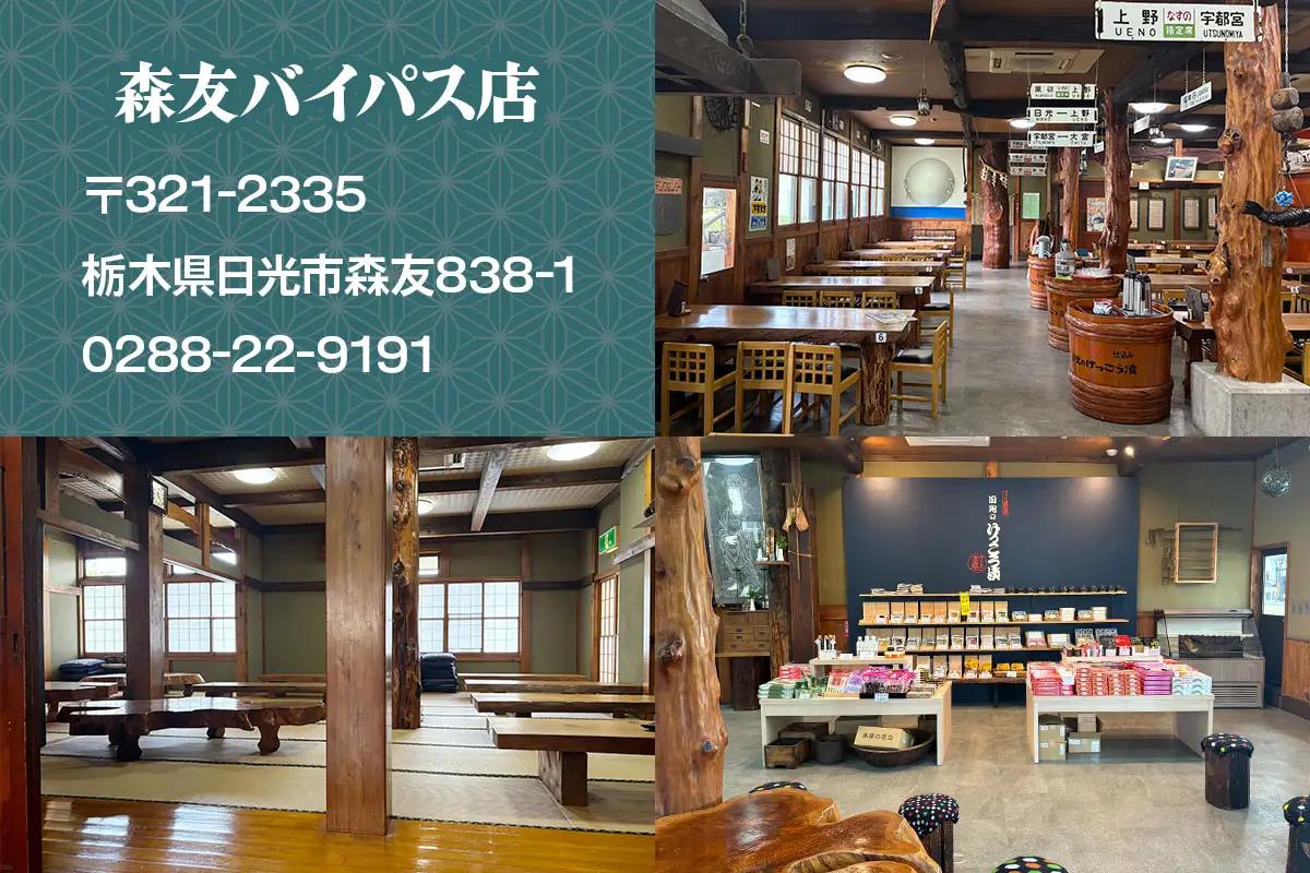 けっこう漬本舗 お食事券 3千円分 [0736]