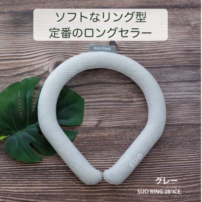 ふるさと納税 神戸市 SUO RING 28°ICE　LLサイズ(グレー)