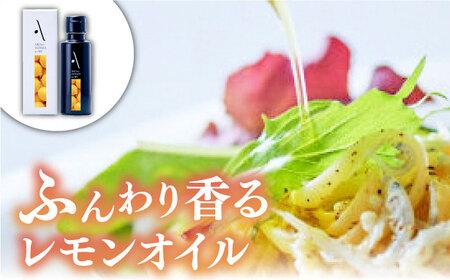 【全12回定期便】料理のアクセントに！安芸の島の実 2本セット レモンオイル＆ペペロンオイル オリーブオイル 調味料 ドレッシング レシピ ギフト 広島県産 江田島市/山本倶楽部株式会社[XAJ043