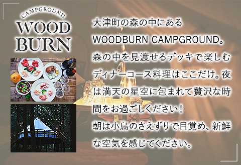 WOODBURN CAMPGROUND  L棟 4月~10月 （オールレンタル） アグリヘッド《45日以内に出荷予定(土日祝除く)》---iso_aghdkyanp_45d_147000_l4---