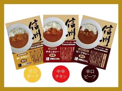 信州味噌 入り カレー 専門店 の 味 ! 長野県産 牛肉 を使った「 カレー の 大原屋 」辛口ビーフ カレー アソート セット 4パック | 長野県 飯田市 信州